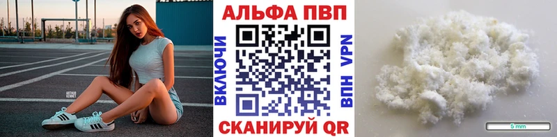 Альфа ПВП Соль  наркошоп  Комсомольск 