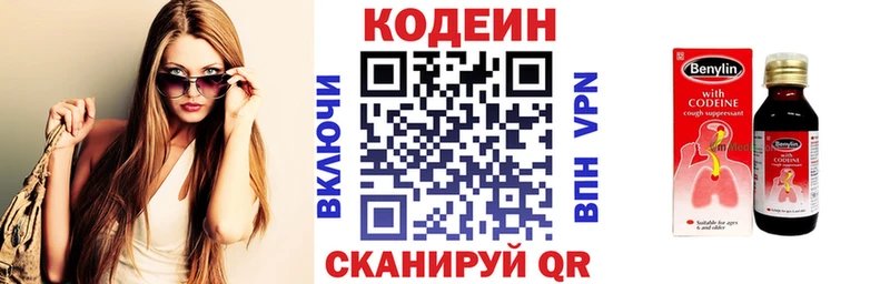 хочу наркоту  Комсомольск  Codein напиток Lean (лин) 