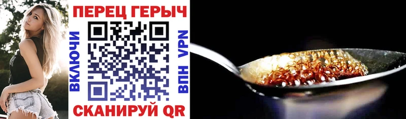 гидра маркетплейс  даркнет сайт  Комсомольск  Героин Heroin 