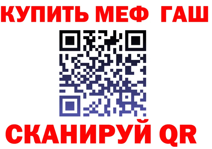 ГАШ гарик ссылка мориарти KRAKEN Комсомольск