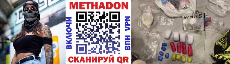 Метадон methadone купить Комсомольск